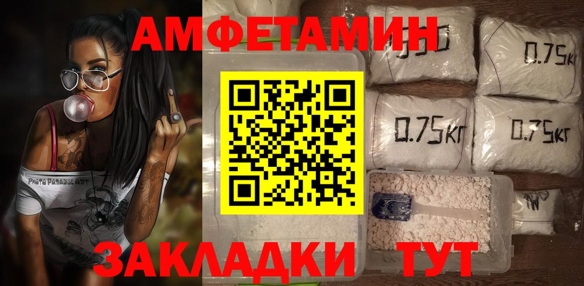 АМФ  Вход с VPN  Лениногорск  Amphetamine VHQ 