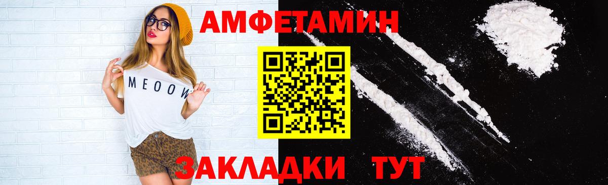 Amphetamine Premium Лениногорск