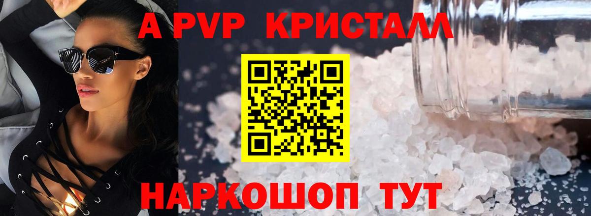 Лениногорск  Alfa_PVP СК  Alpha-PVP  Вход с VPN  Alfa_PVP Соль 