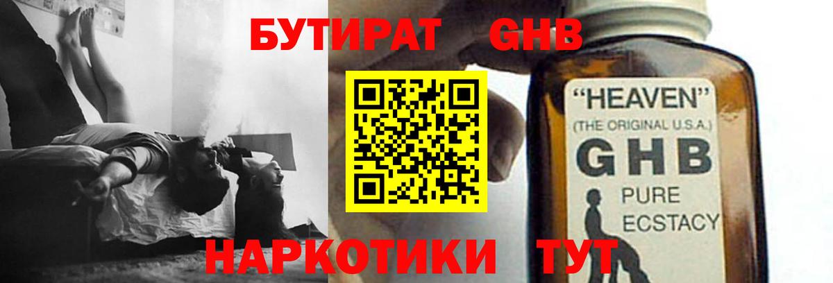 Лениногорск  Бутират оксана  Вход с VPN 