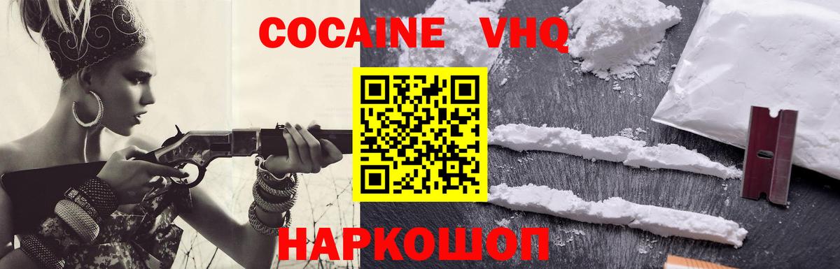 Cocaine 99% Лениногорск