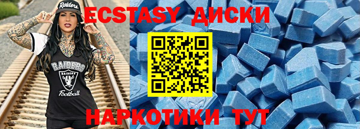ЭКСТАЗИ 99% Лениногорск