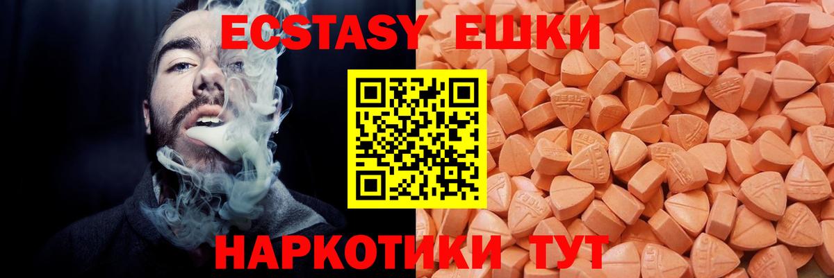 Ecstasy XTC  Вход с VPN  ЭКСТАЗИ таблы  ОМГ ОМГ ссылка  Лениногорск 