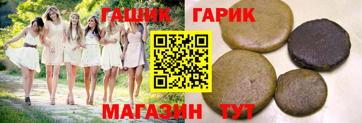 Гашиш индика сатива  Гашиш Premium  Вход с VPN  купить   Лениногорск 