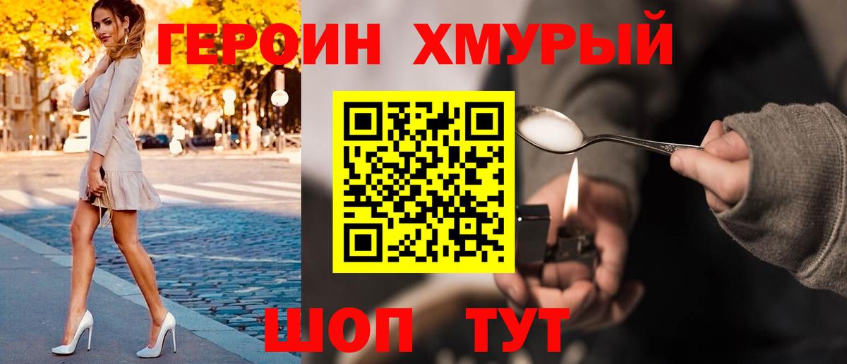 ГЕРОИН гречка  Вход с VPN  Лениногорск 