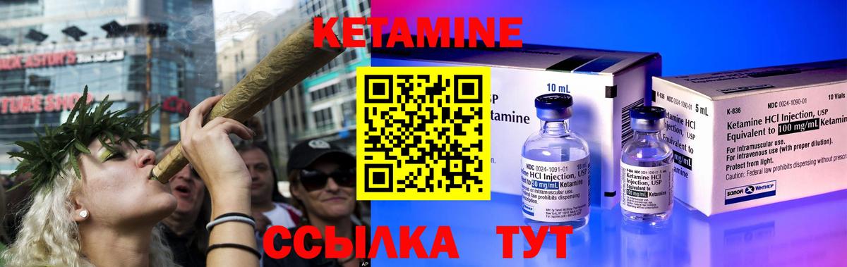 Лениногорск  КЕТАМИН VHQ  Вход с VPN 