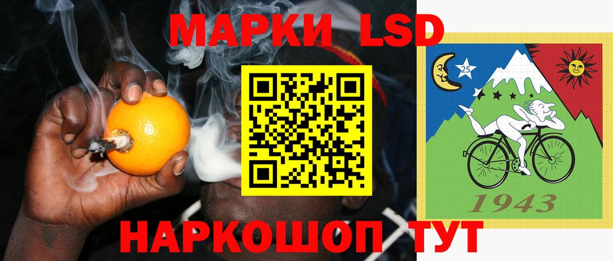 LSD-25 экстази кислота Лениногорск