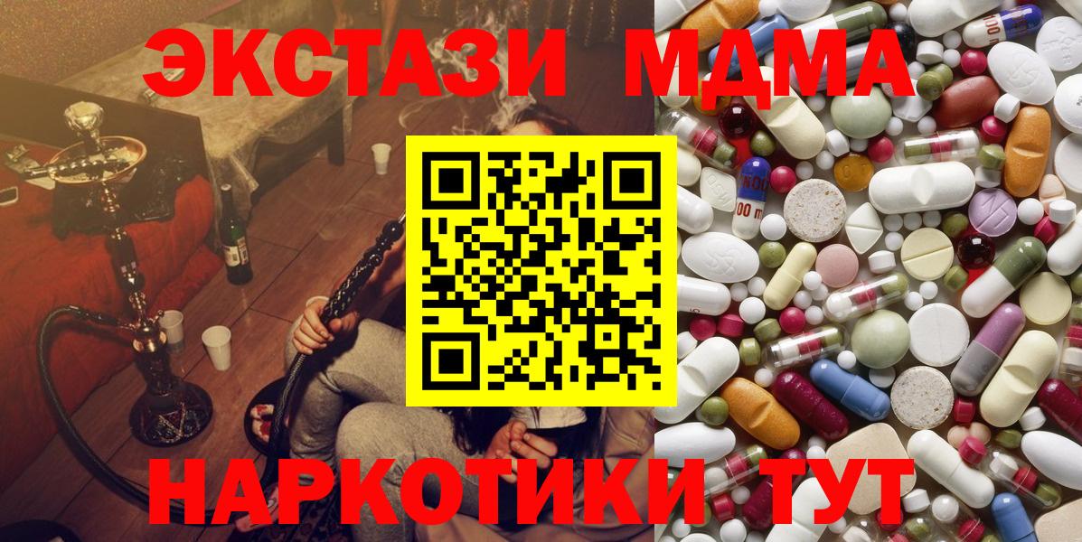 МДМА молли  MDMA VHQ  Лениногорск  Вход с VPN 