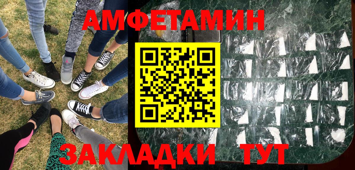 Метамфетамин мет Лениногорск