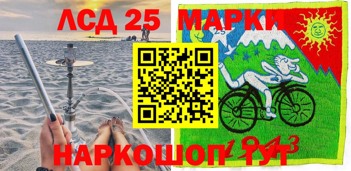 Марки 25I-NBOMe 1,8мг Лениногорск