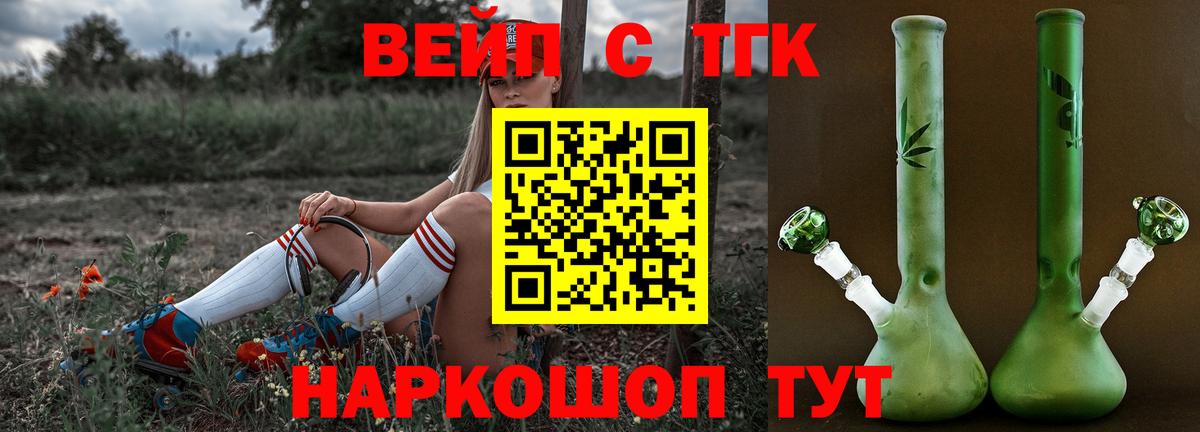 Лениногорск  Дистиллят ТГК концентрат  Вход с VPN  Дистиллят ТГК Wax 