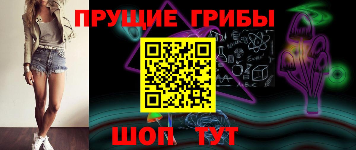 Псилоцибиновые грибы ЛСД  Вход с VPN  Галлюциногенные грибы прущие грибы  Лениногорск 